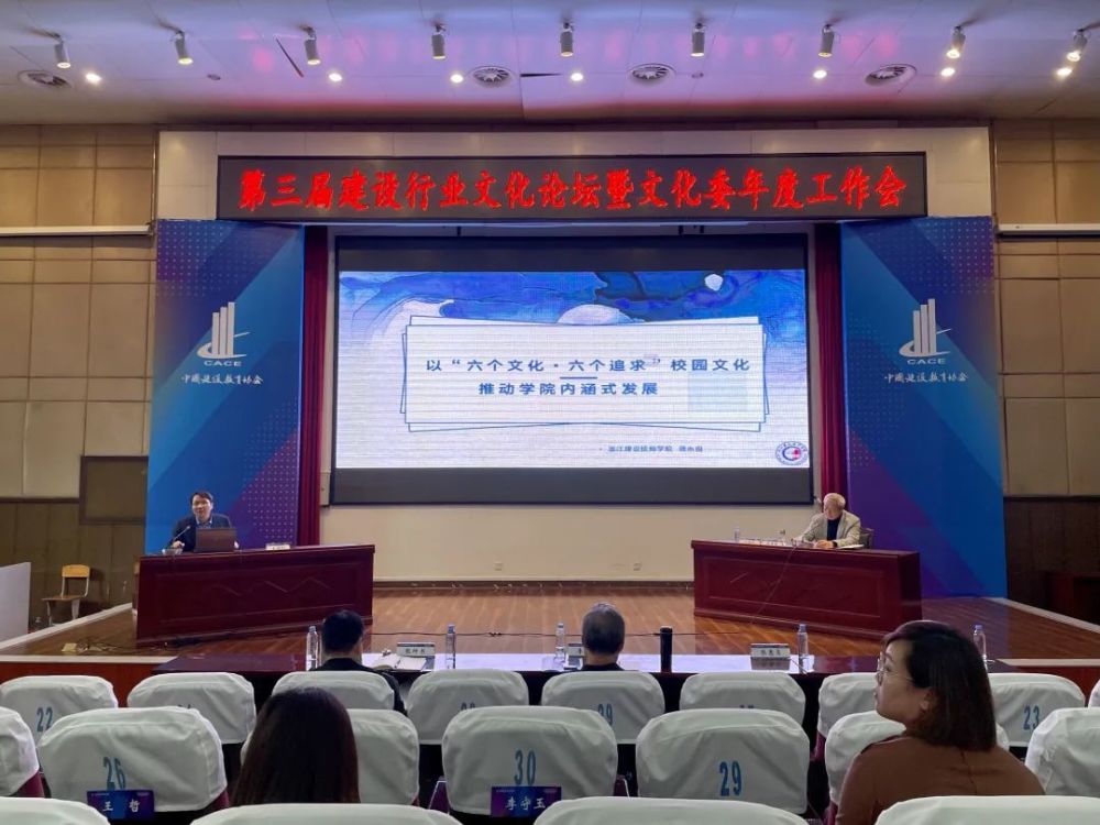 广西建筑教育协会在推动建筑教育及行业发展的重要作用
