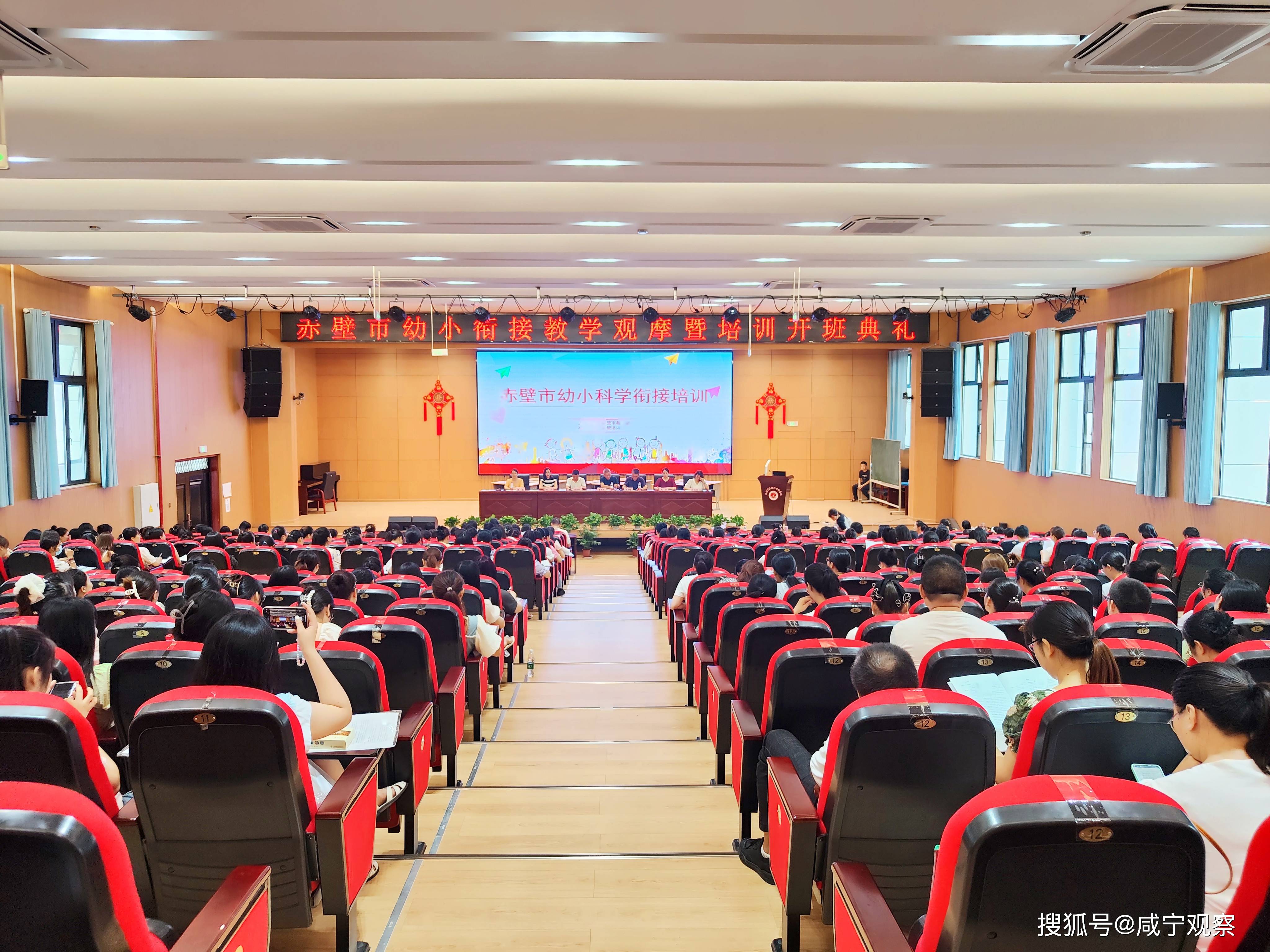 赤壁市教育协会，引领教育改革，铸就明日辉煌