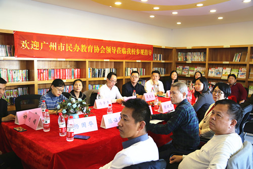 广州市教育协会，引领教育创新，共筑美好未来
