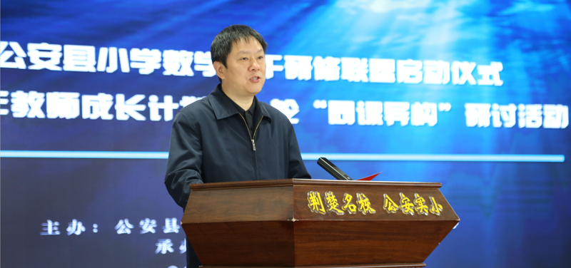 公安县教育协会，引领地方教育发展的坚实力量