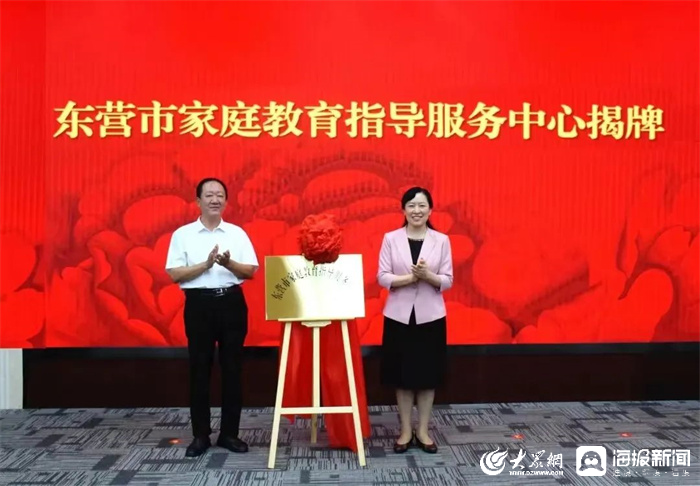 东营家庭教育协会，引领家庭教育新风潮