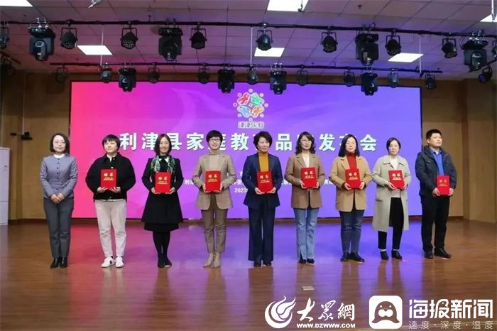 东营家庭教育协会，引领家庭教育新风尚