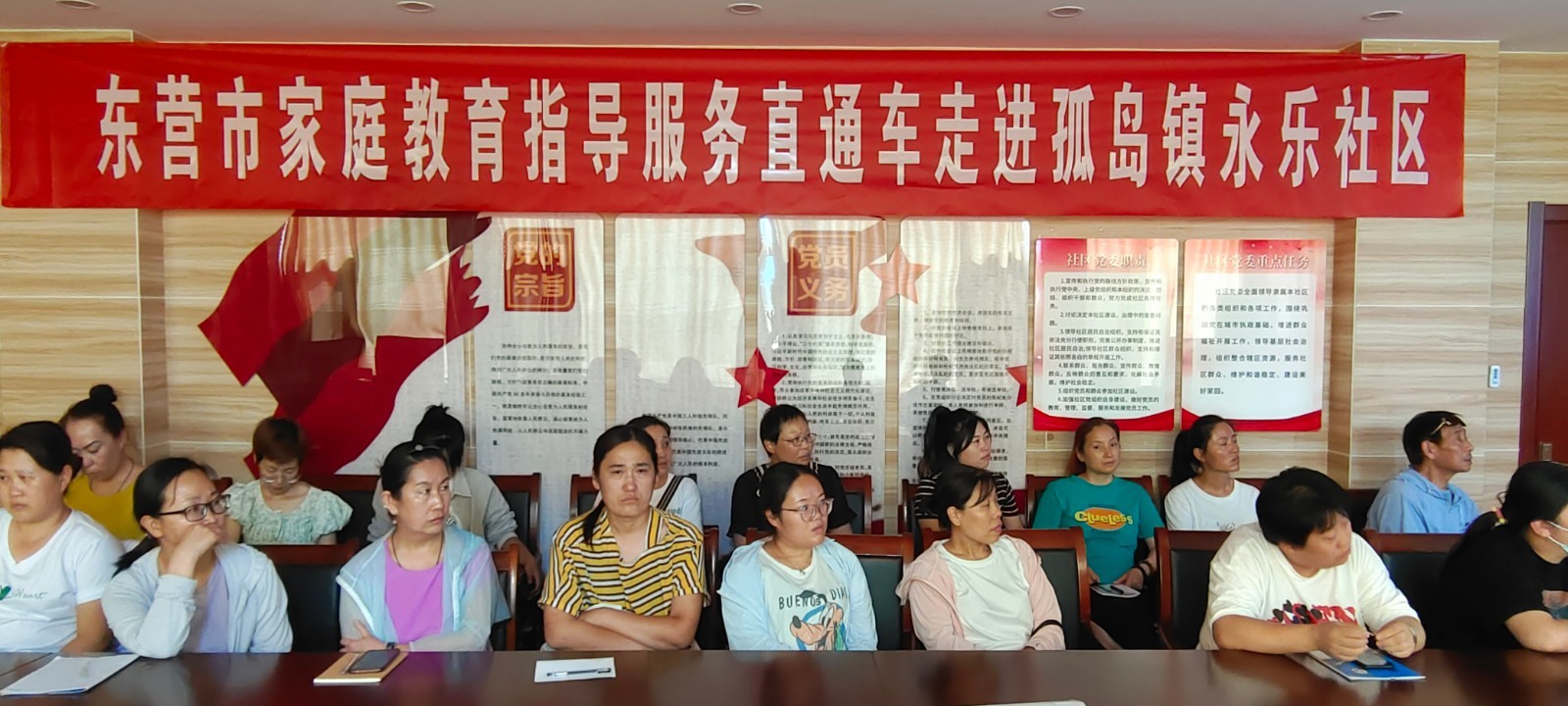 东营家庭教育协会，引领家庭教育新风尚