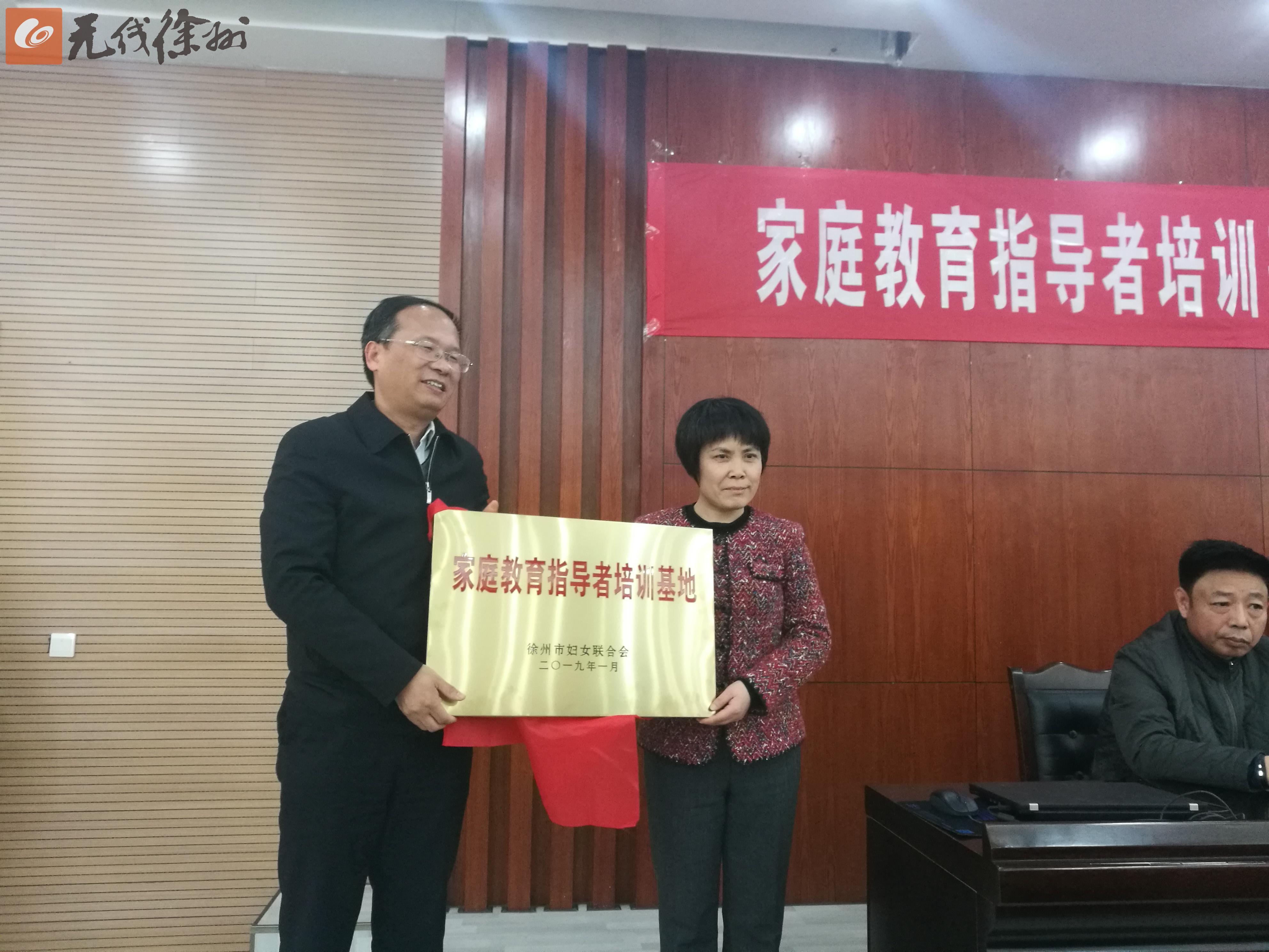 家庭教育协会，牌匾背后的教育力量