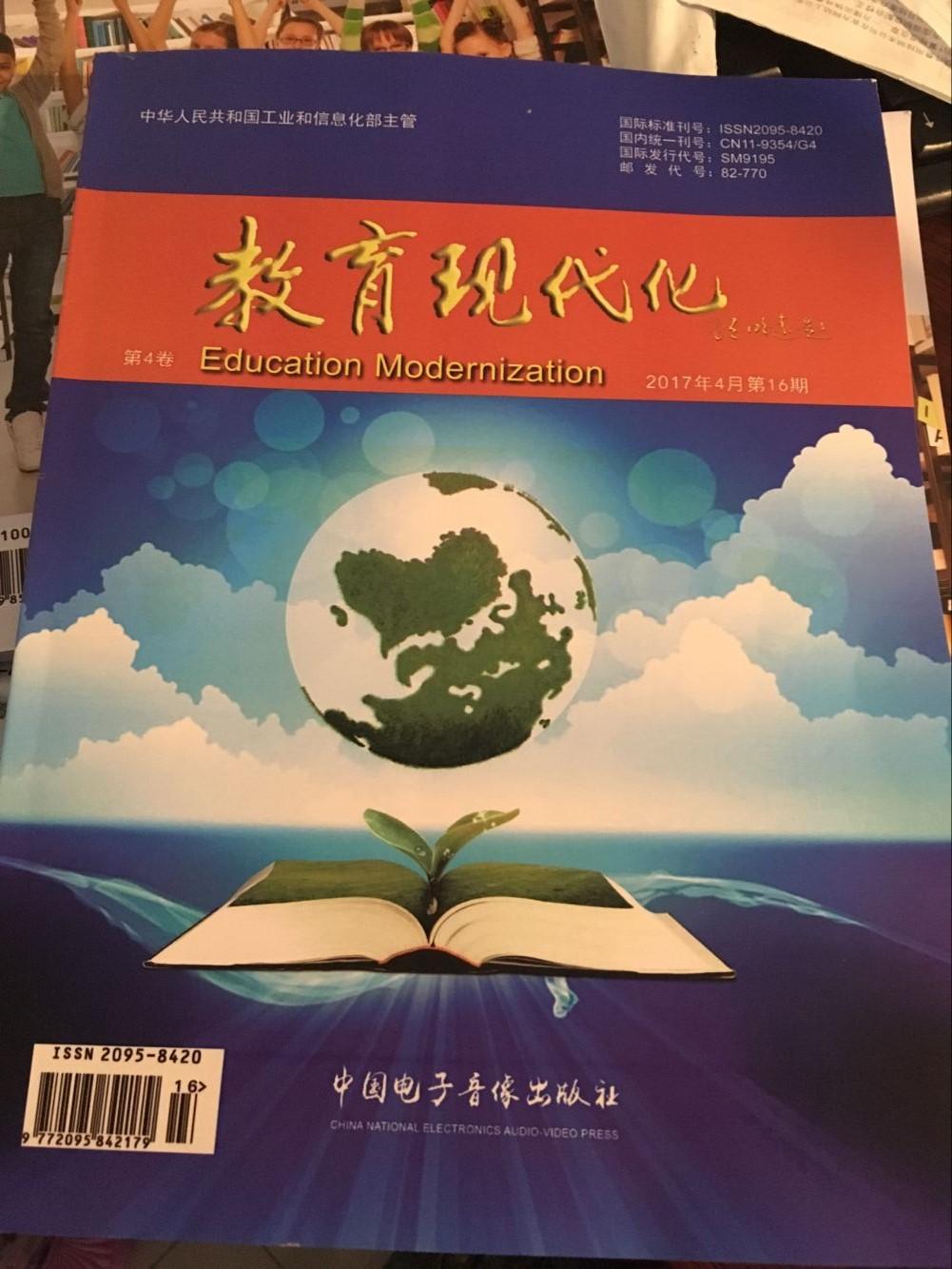 教育技术协会主办期刊，探索、创新与发展的前沿阵地