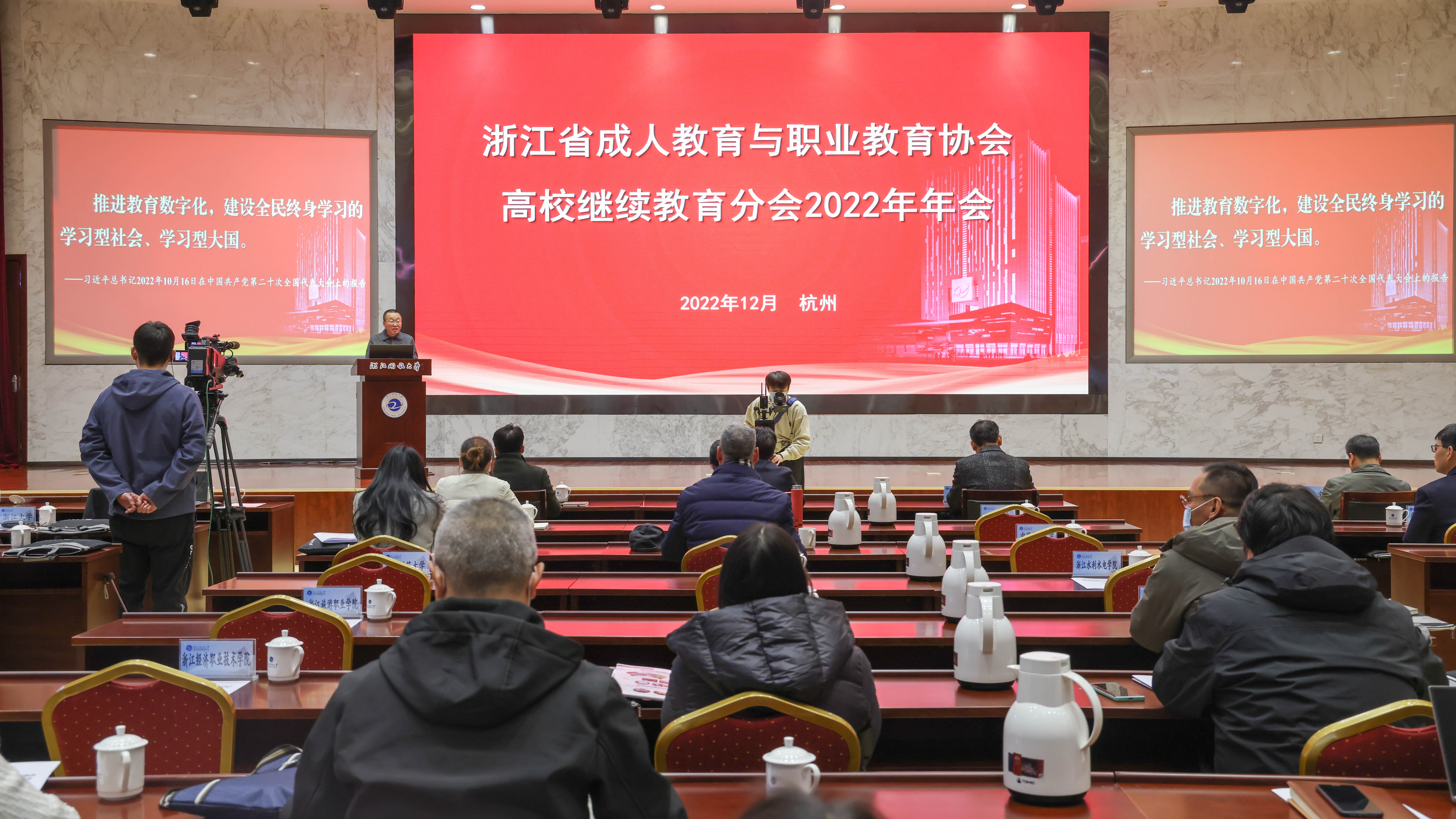 浙江省教育协会，引领教育改革，共筑教育未来