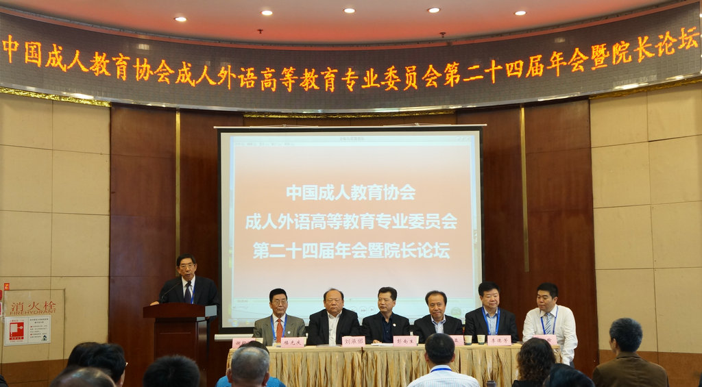 成人教育协会英语，构建终身学习与全球交流的桥梁