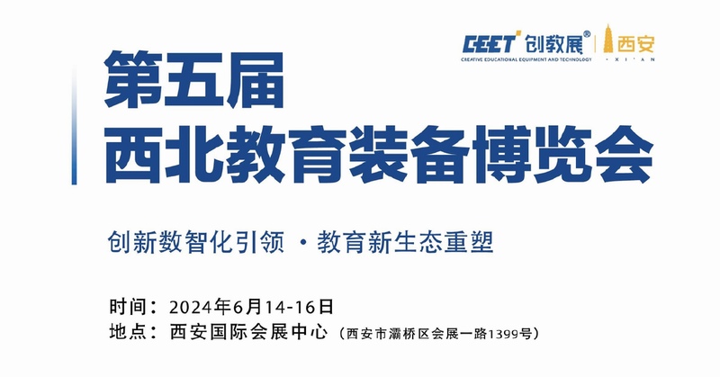 陕西教育装备协会名录，探索陕西教育装备行业的力量与机遇