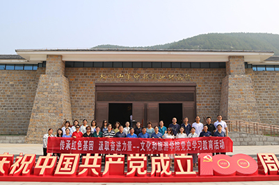 旅游协会开展党史教育，传承红色基因，铸就时代精神