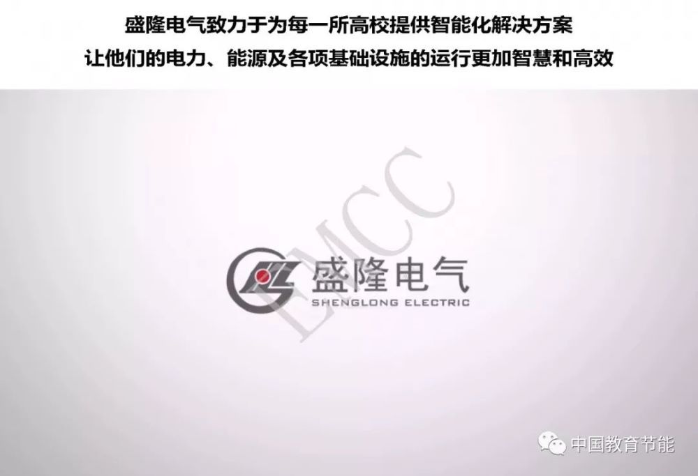 教育部节能协会引领教育业绿色革命之路