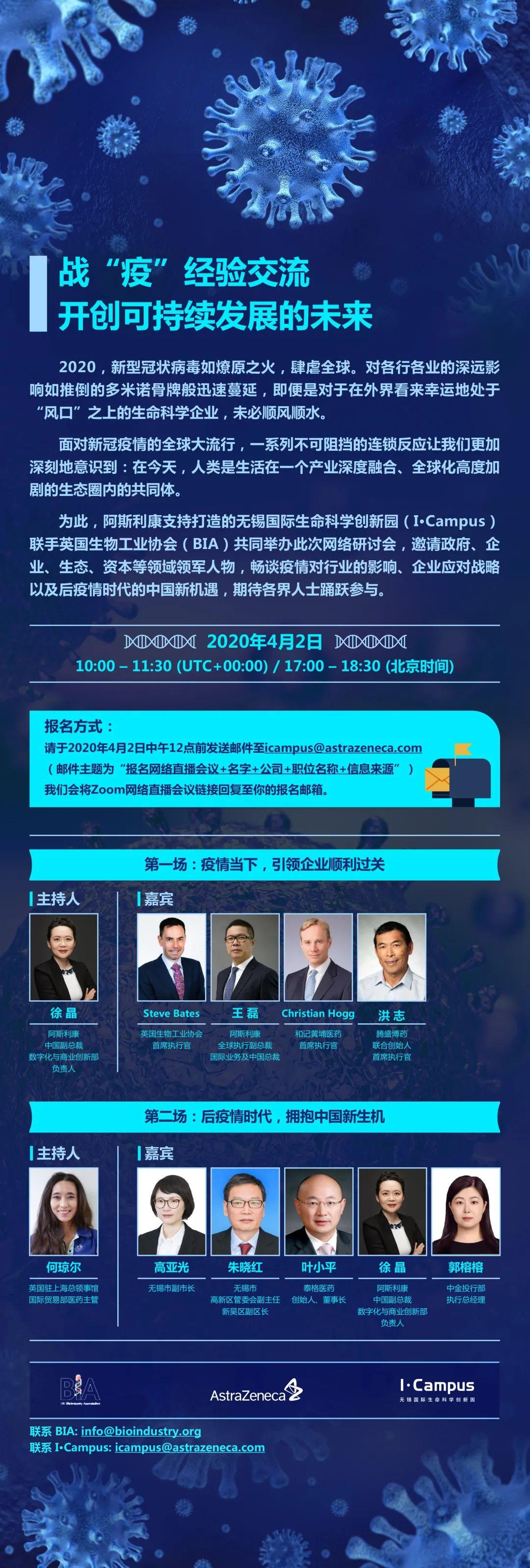 中英科技教育协会，张主席引领下的辉煌篇章