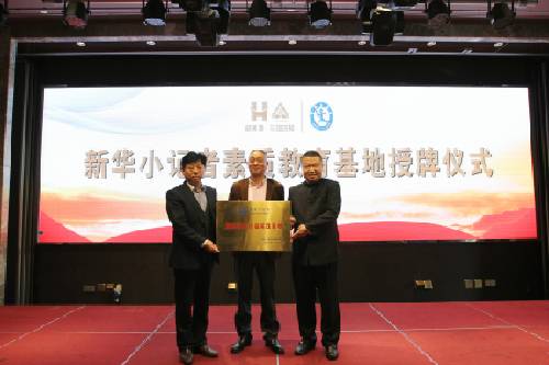 省素质教育协会，引领改革，塑造未来之光的教育力量