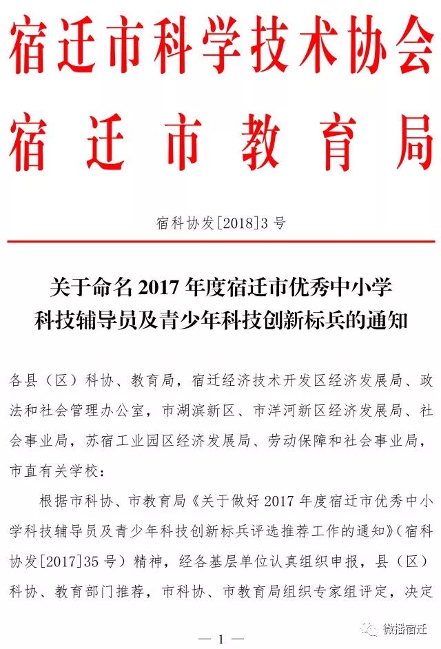 如何加入科学教育协会，全面指南