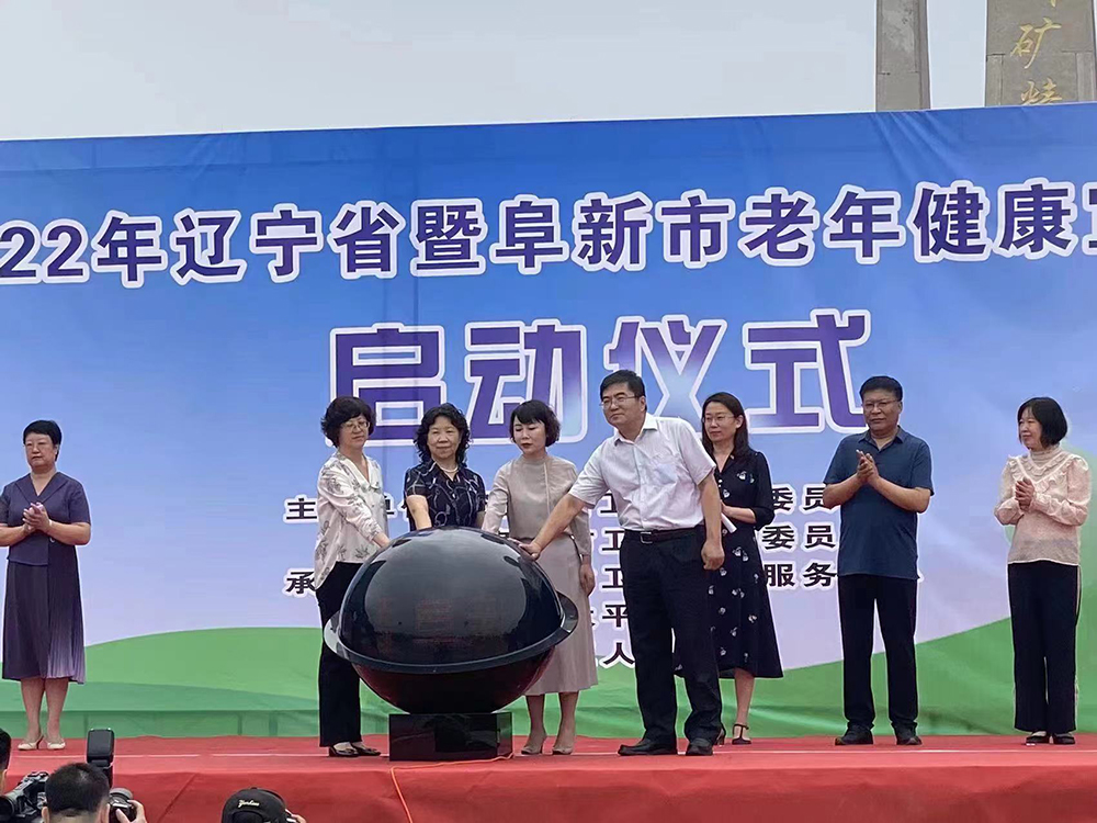 辽宁阜新健康教育协会，引领健康生活的先锋力量典范
