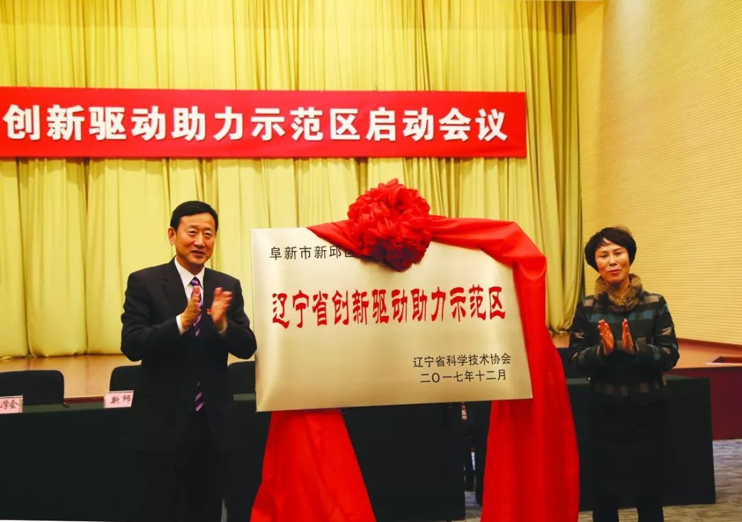 辽宁阜新健康教育协会，引领健康生活的先锋力量