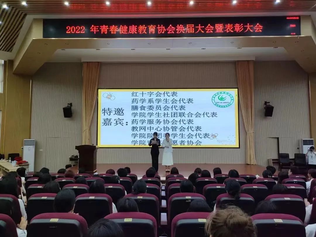 健康教育协会，引领健康生活的力量之源，守护健康的力量平台