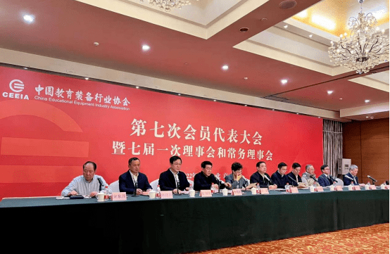 教育装备协会发展前瞻，探索未来之路