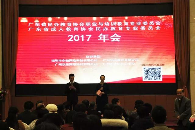 广东成人教育协会，引领继续教育，助力社会人才发展