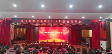 天门民办教育协会，推动地方教育发展的重要力量
