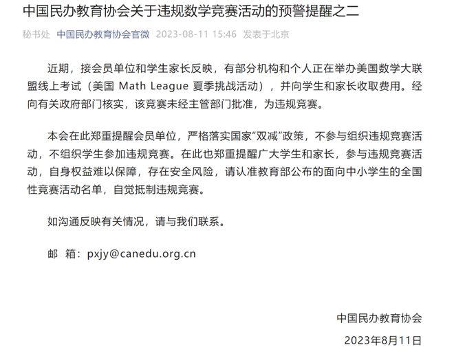 举报民办教育协会，探究其重要性及其行动路径