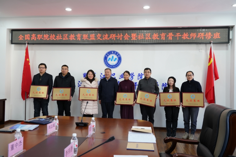 哈尔滨职业教育协会，引领职业教育发展的先锋力量典范