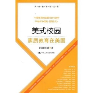美国素质教育协会，引领未来教育的先锋