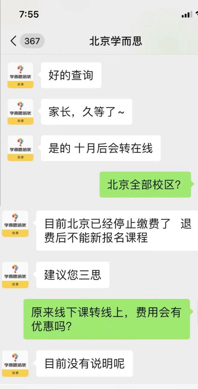 民办教育协会关于退租文件的深度解读