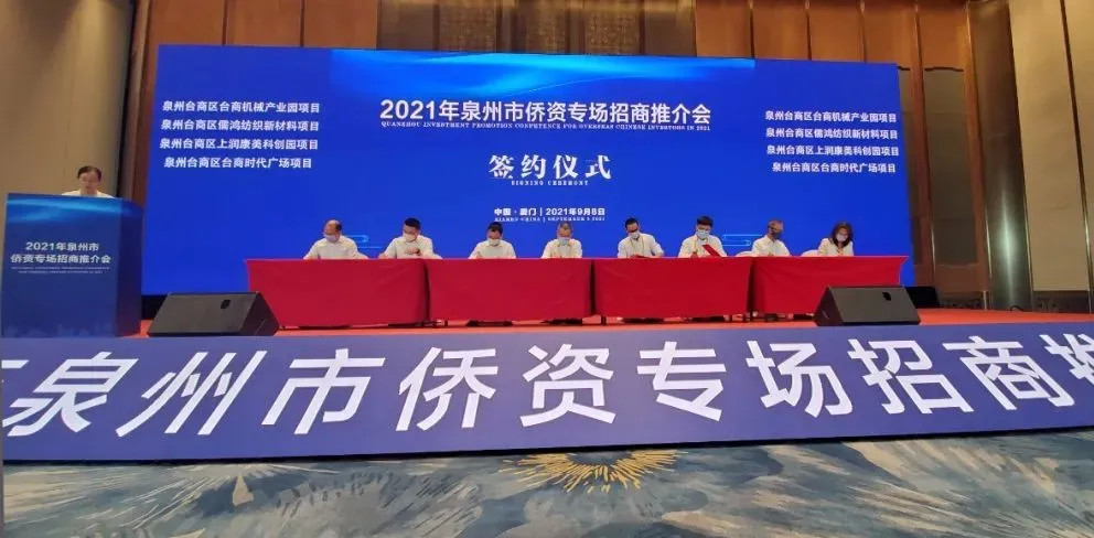 泉州台商区健康教育协会，引领健康教育的先锋力量