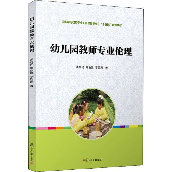 全国教育协会伦理规范，塑造教育行业的道德基石