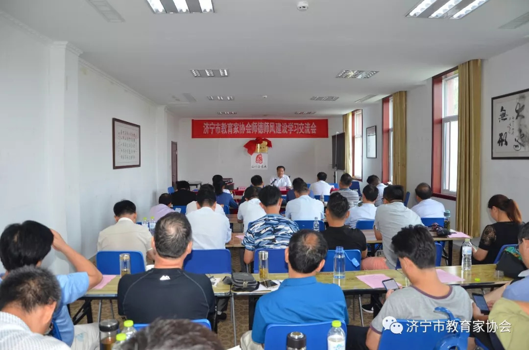 济宁市教育协会，引领教育创新，共筑明日辉煌之路