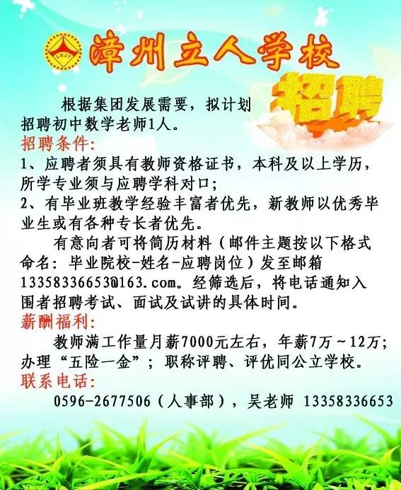 怀化家庭教育协会招聘启事