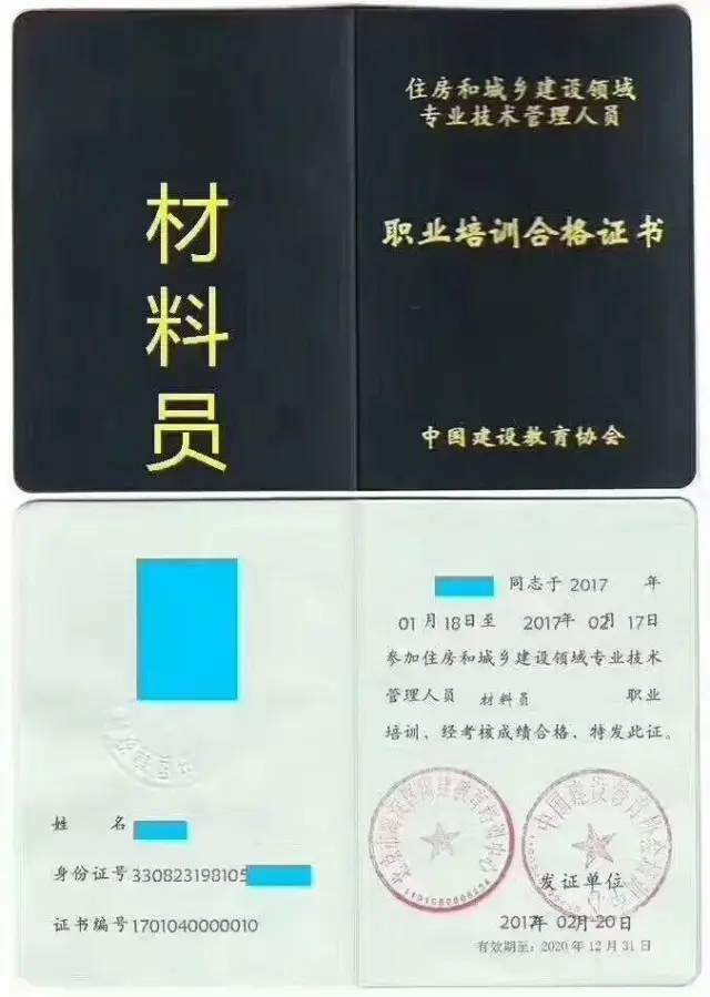 建设教育协会证书查询系统的重要性及其操作指南