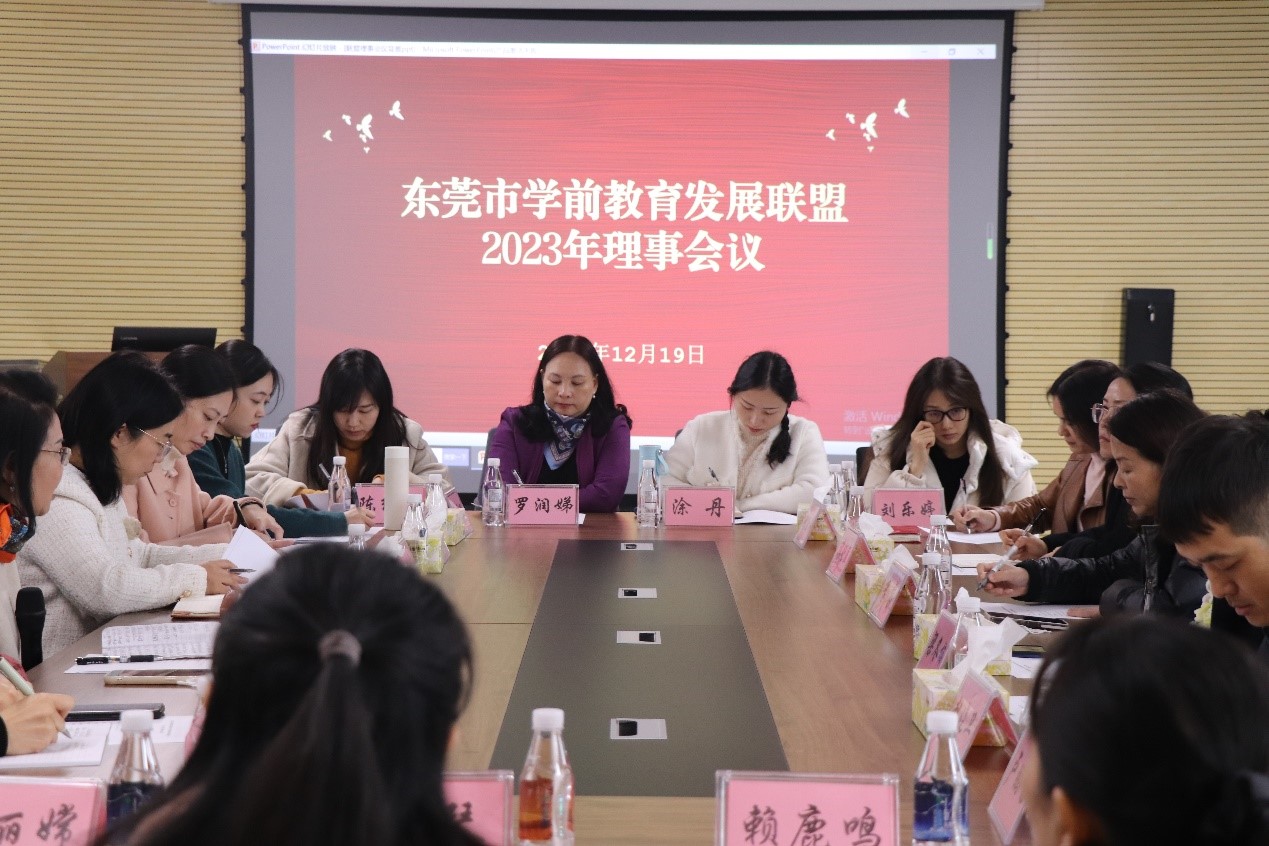 莞城学前教育协会，引领学前教育发展的先锋力量