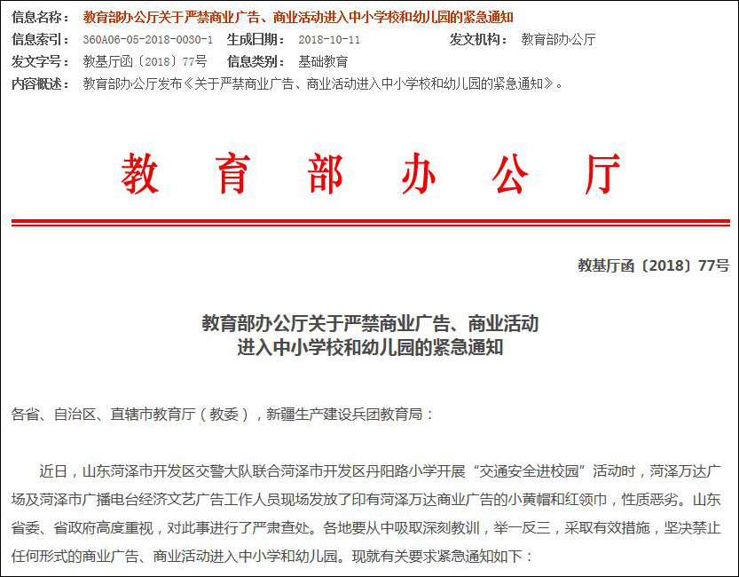 菏泽市教育协会的性质与角色解析