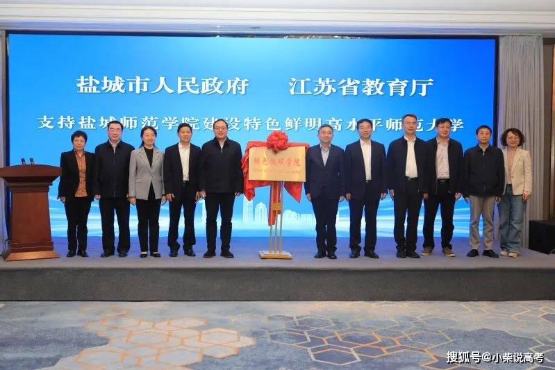 江苏盐城教育协会官网引领盐城教育迈向新纪元，探索教育发展新篇章
