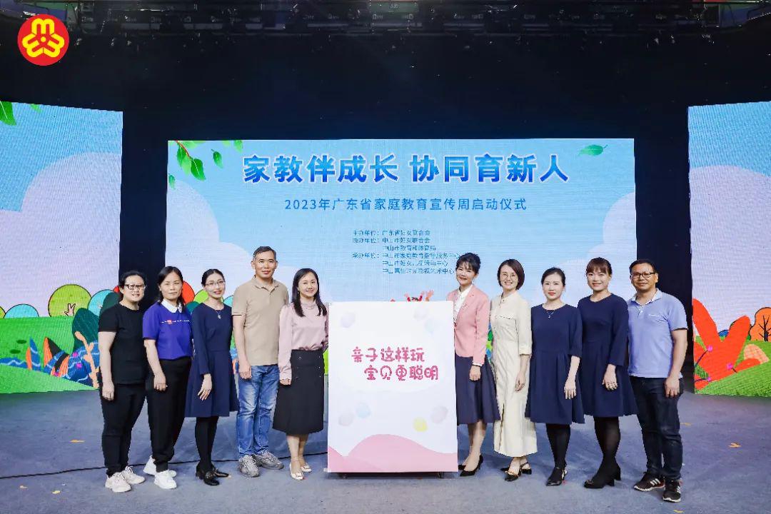 广东省亲子教育协会，引领亲子教育新风尚