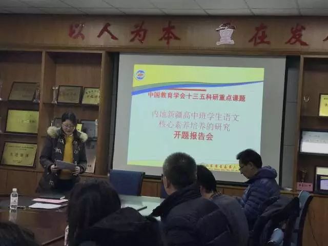 中国教育协会课题，探索与突破