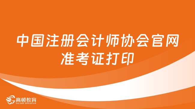广西注册会计师协会后续教育的重要性与实施策略