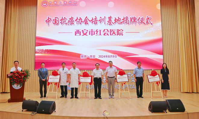 中国抗癌协会教育基地引领抗癌事业，共筑健康中国梦