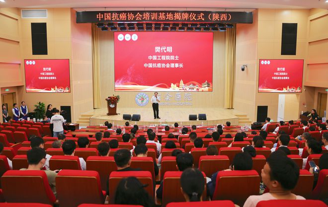 中国抗癌协会教育基地，引领抗癌事业，共筑健康中国梦