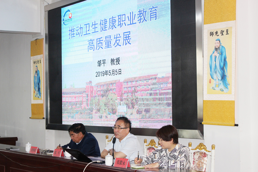 广州卫生职业教育协会，引领卫生职业教育的新航标