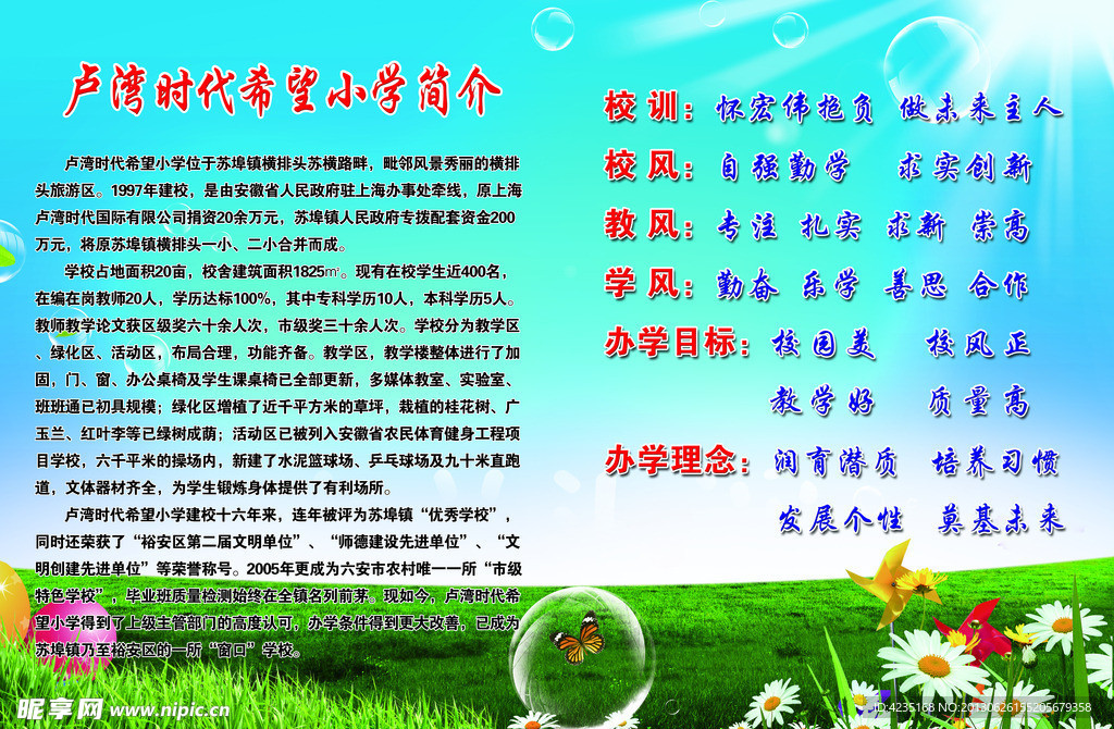 教育协会的个人简介——一位致力于教育事业的探索者