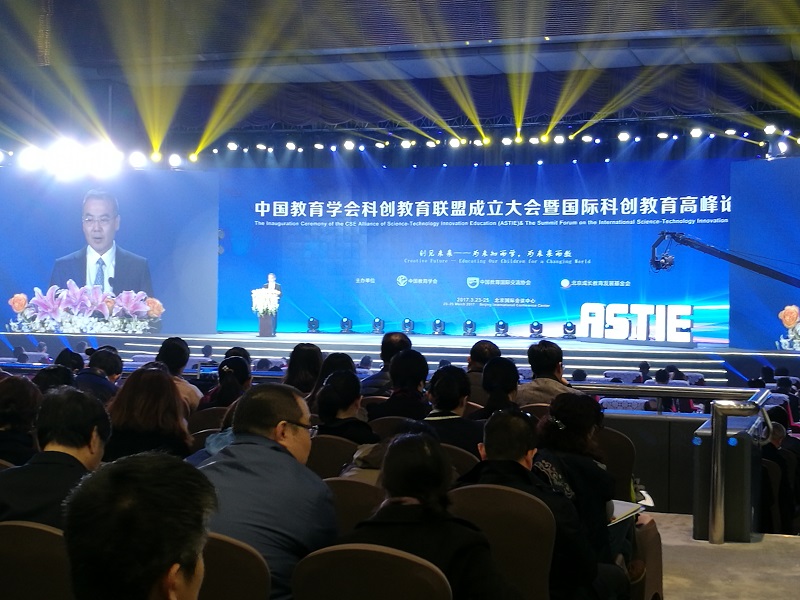 教育协会携手中国科协，共筑教育强国梦