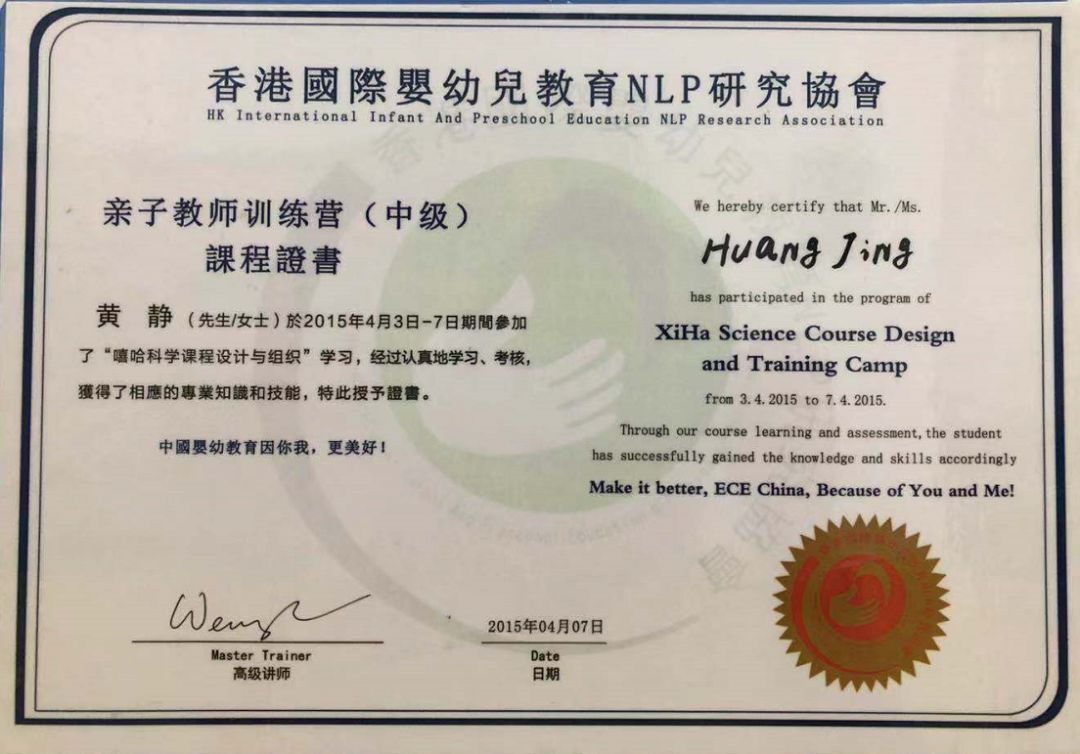 国际早期教育协会认证，引领早期教育走向专业化与国际化