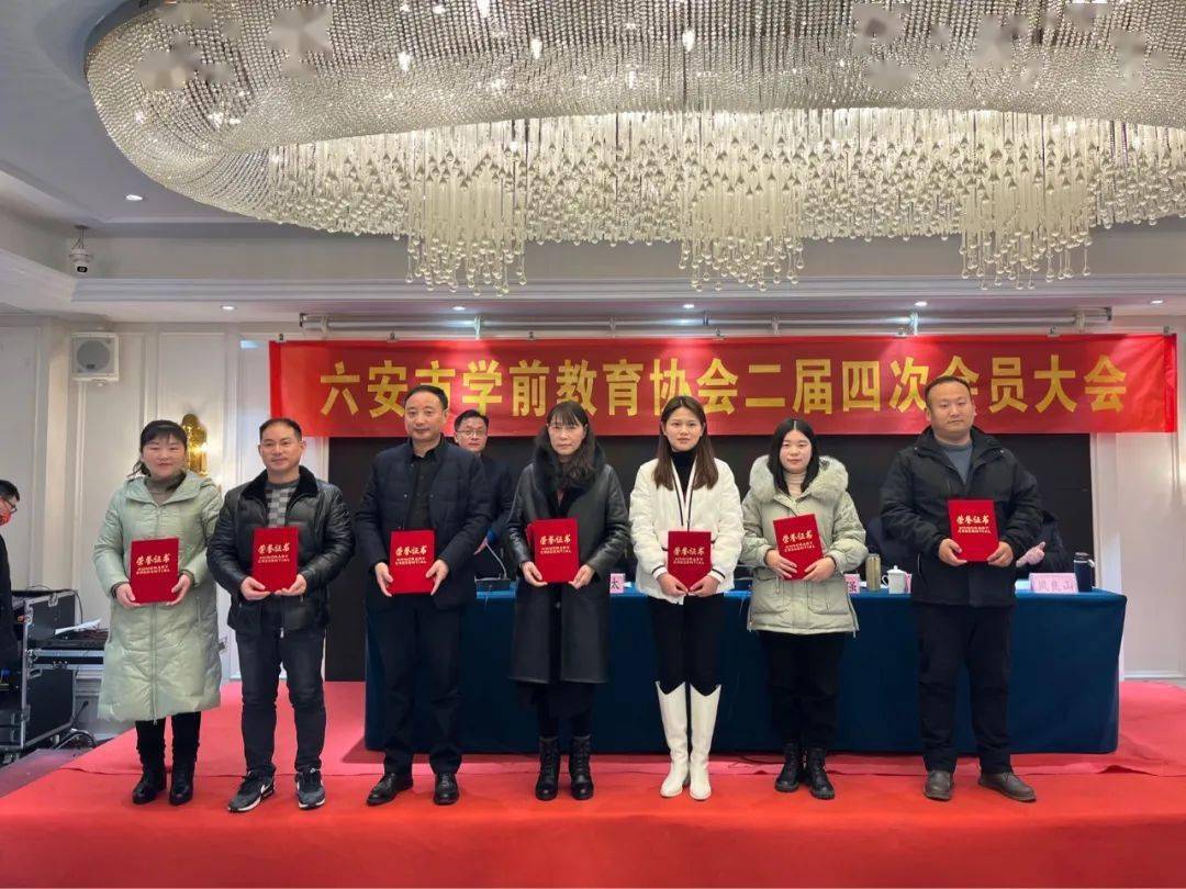 六安教育协会名单及其影响力
