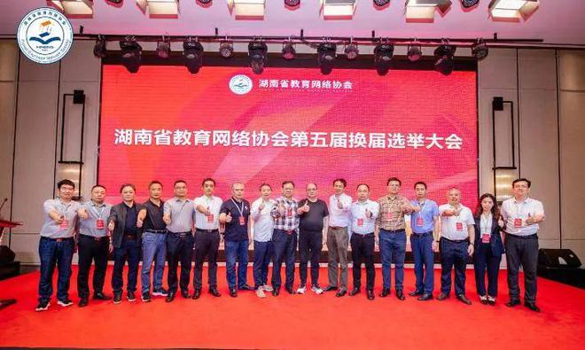 湖南网络教育协会官网，连接知识、技术与未来的桥梁平台