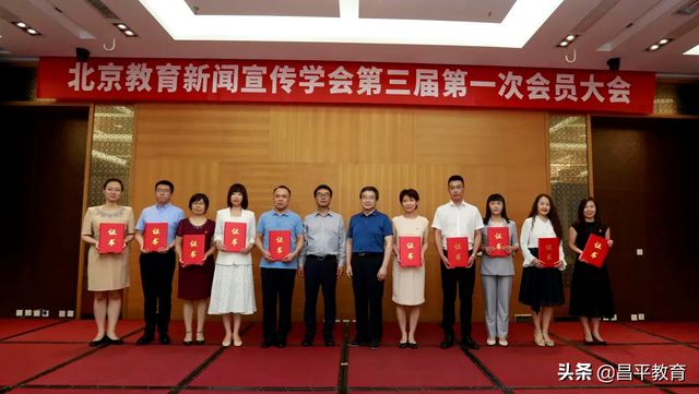北京教育新闻宣传协会，引领教育宣传，共筑强国教育梦