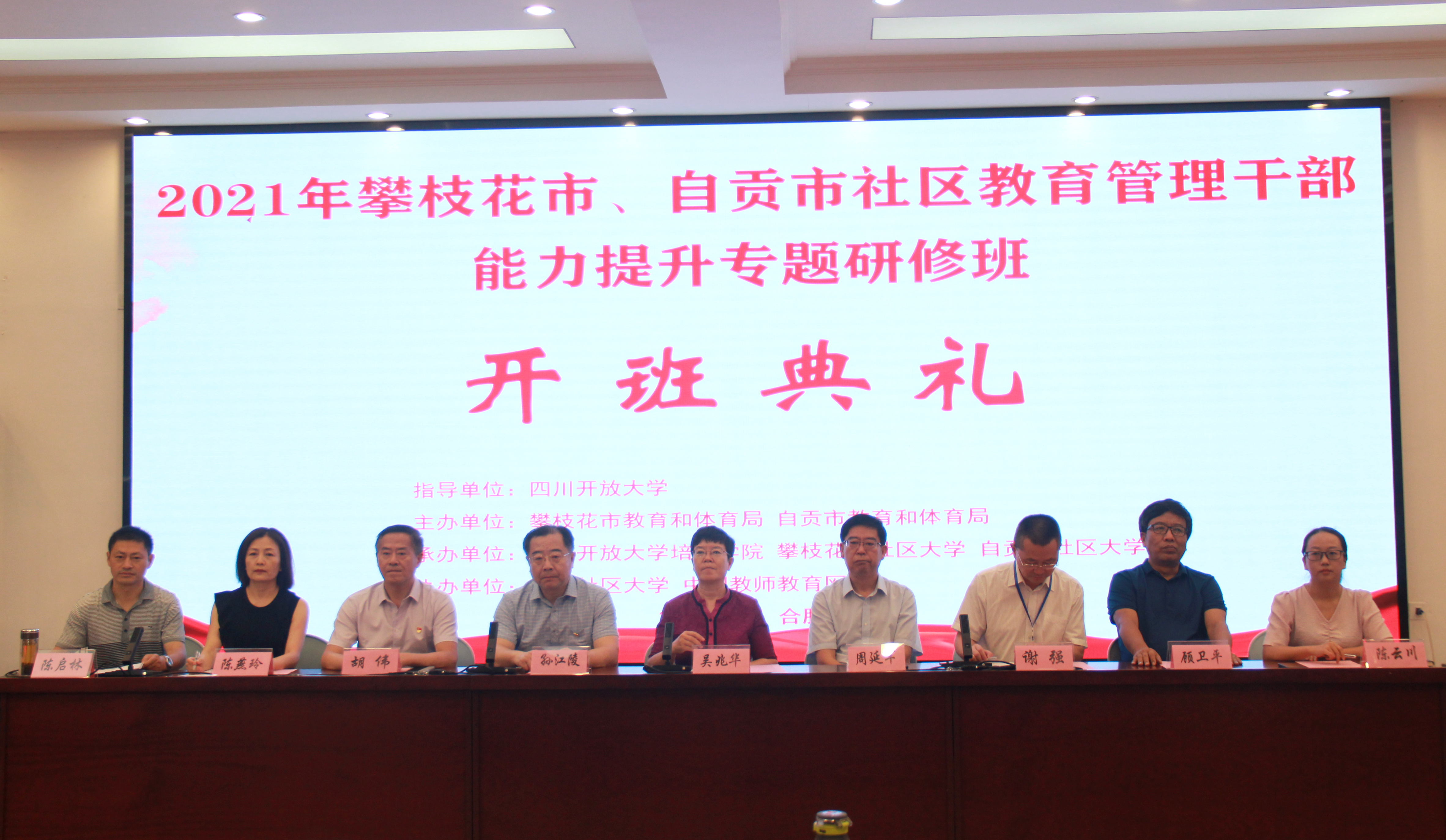 攀枝花西区教育协会，引领区域教育发展的核心力量