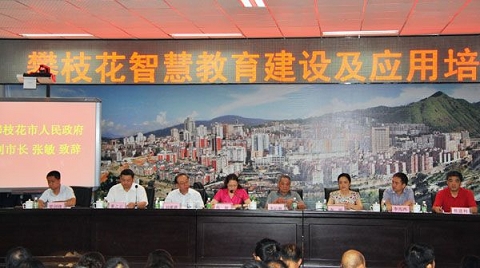 攀枝花西区教育协会，引领区域教育发展的核心力量