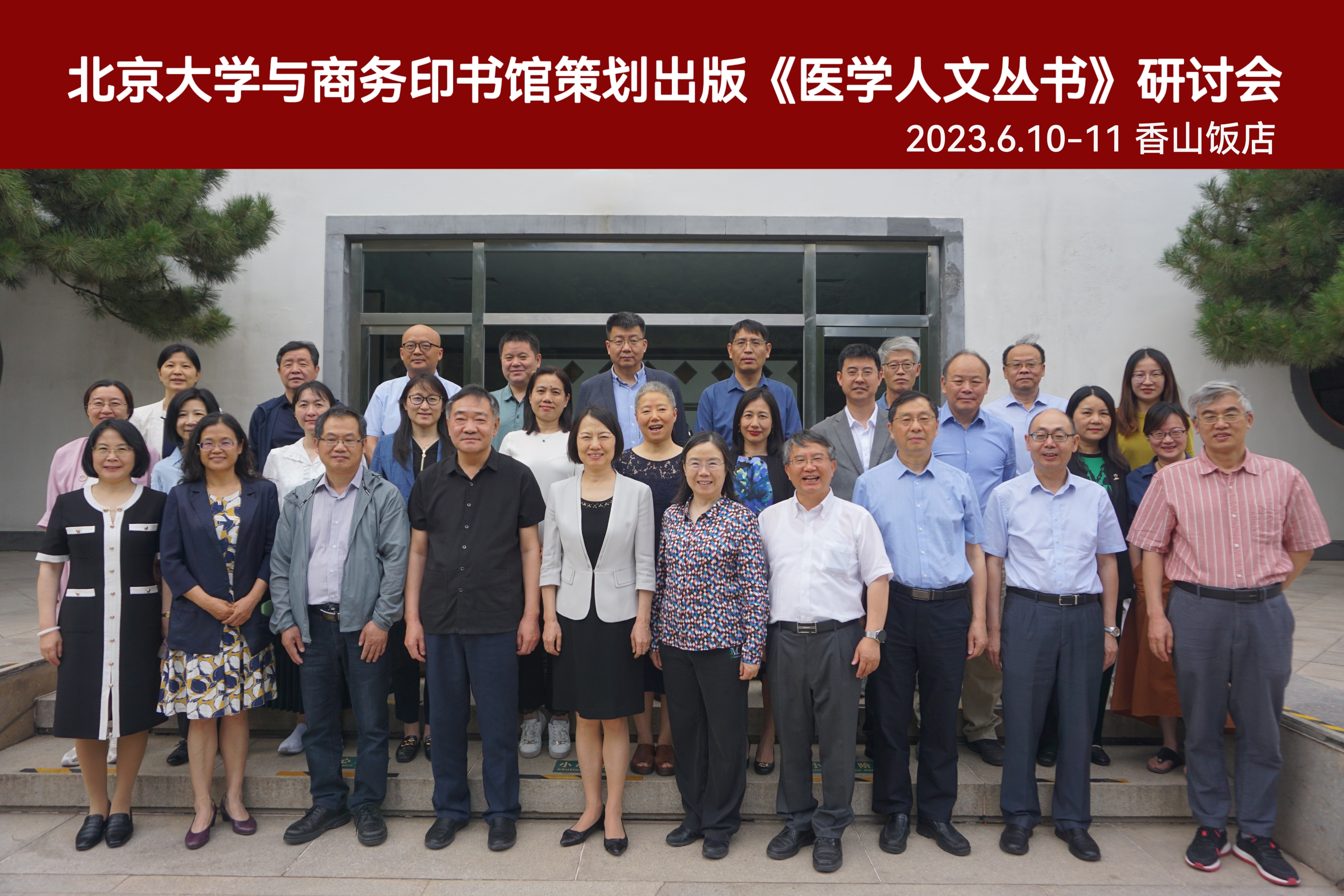 北京医学教育协会图书，传承医学知识，推动医学教育进步